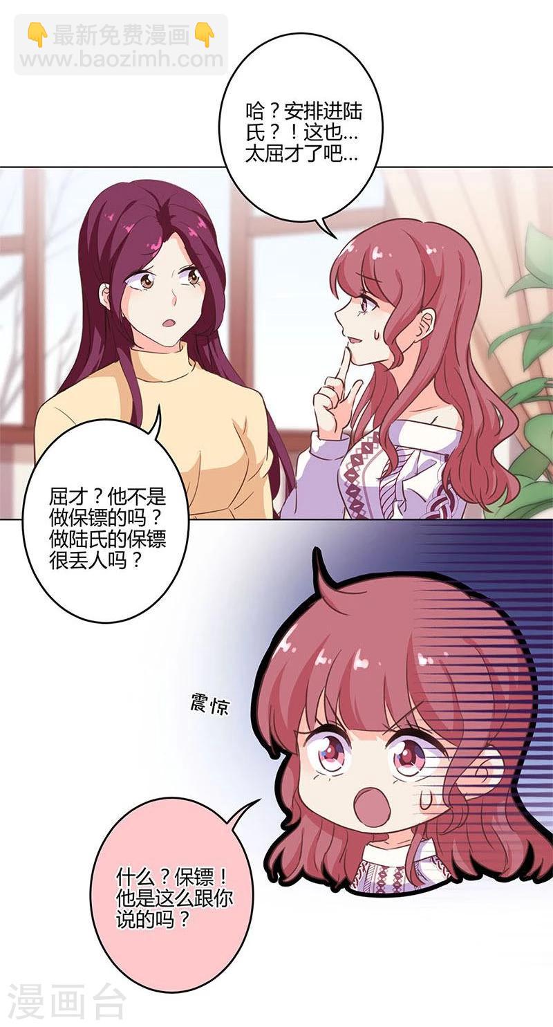 重生豪門之強勢歸來 - 第186話 - 5