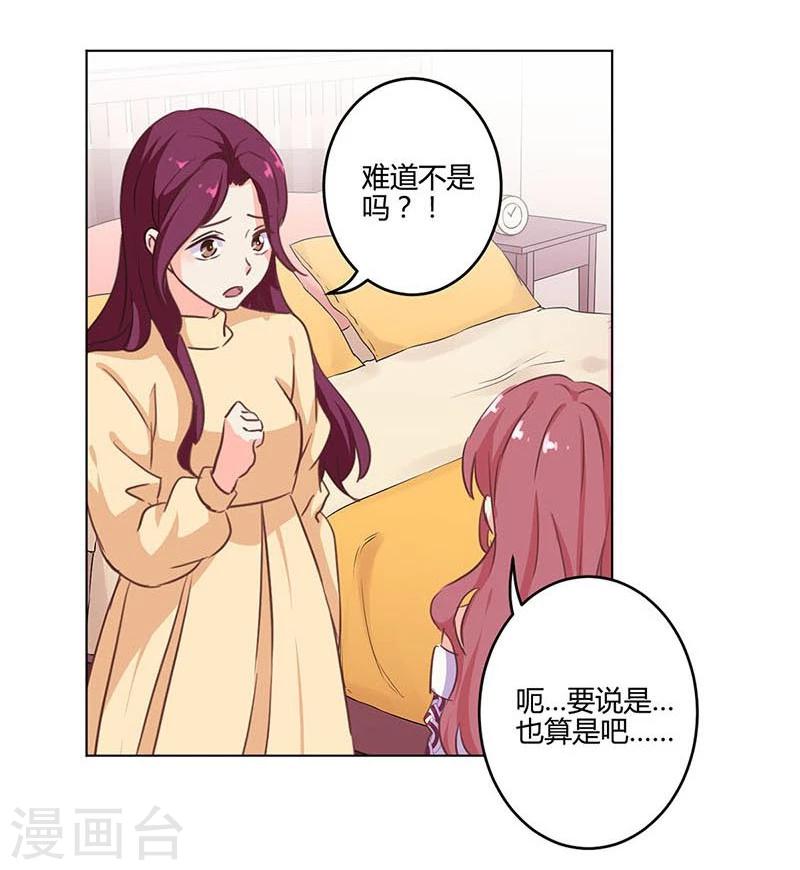 重生豪門之強勢歸來 - 第186話 - 6