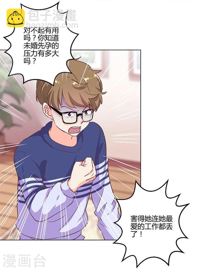 重生豪門之強勢歸來 - 第186話 - 2