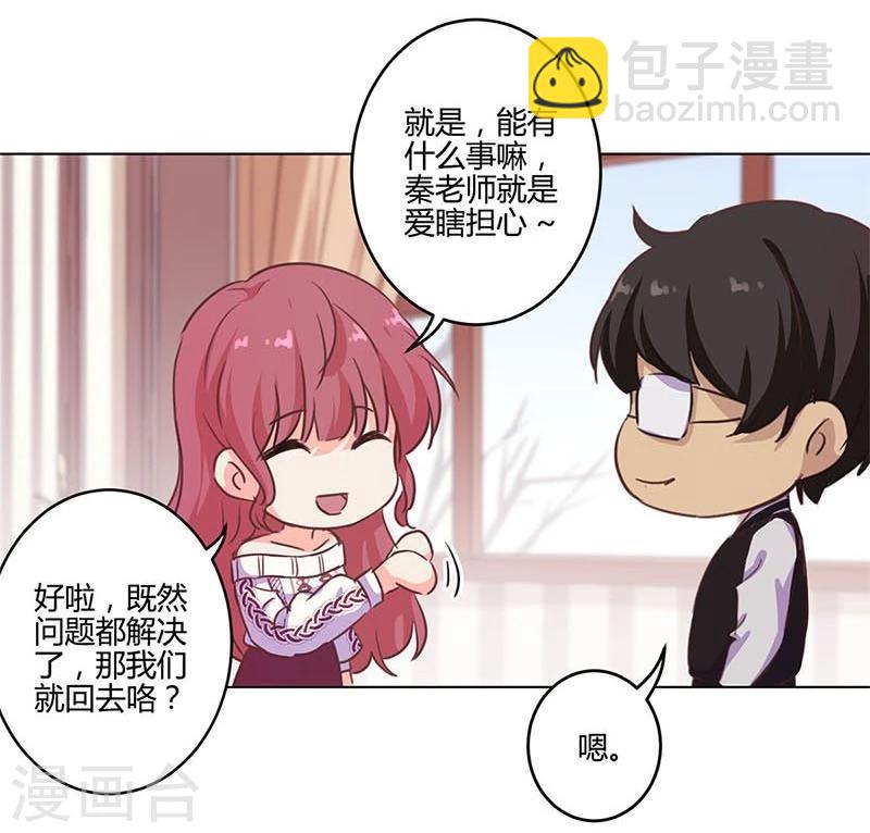 重生豪門之強勢歸來 - 第186話 - 6