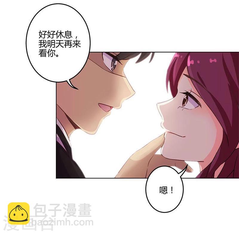 重生豪門之強勢歸來 - 第186話 - 1