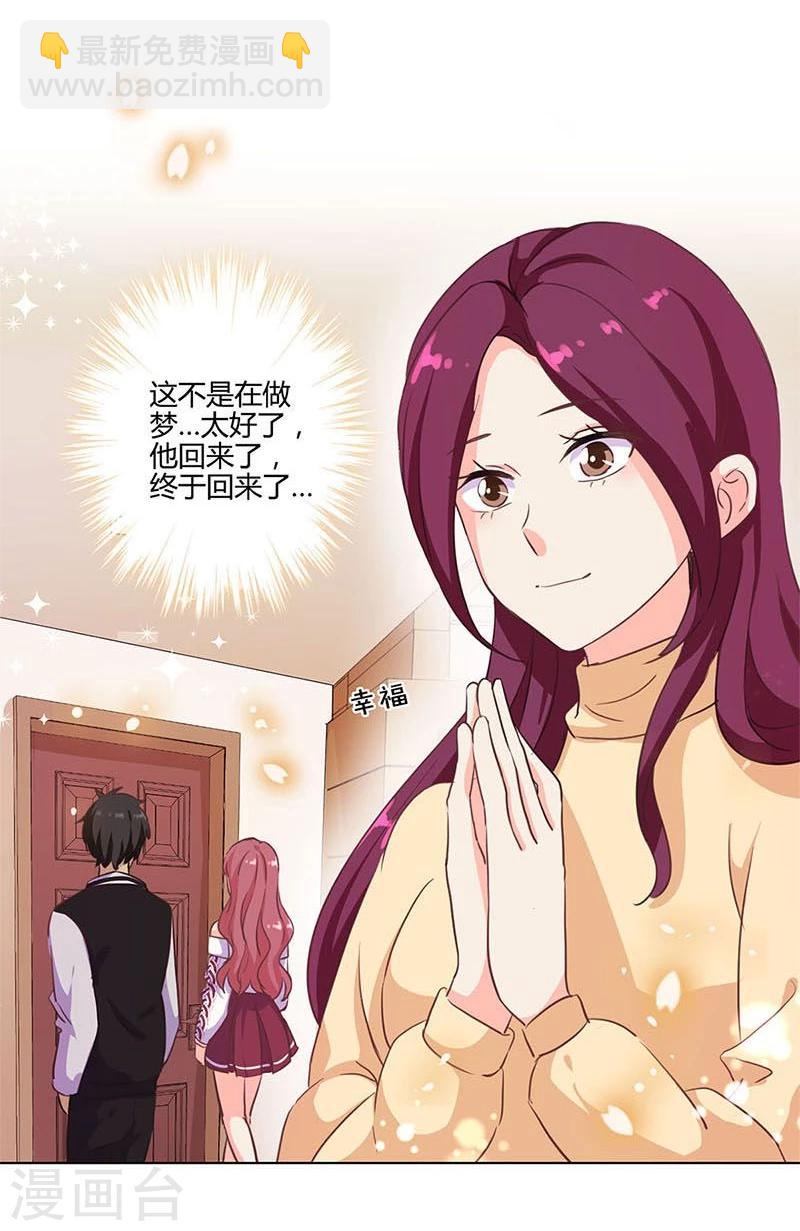 重生豪門之強勢歸來 - 第186話 - 2