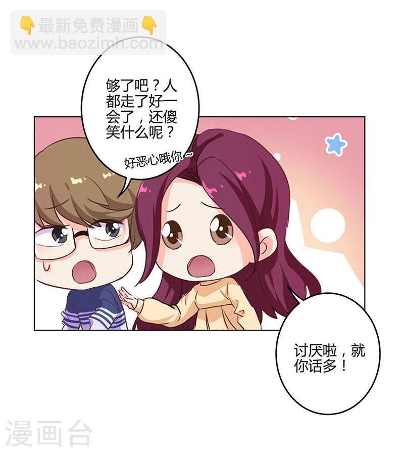 重生豪門之強勢歸來 - 第186話 - 3