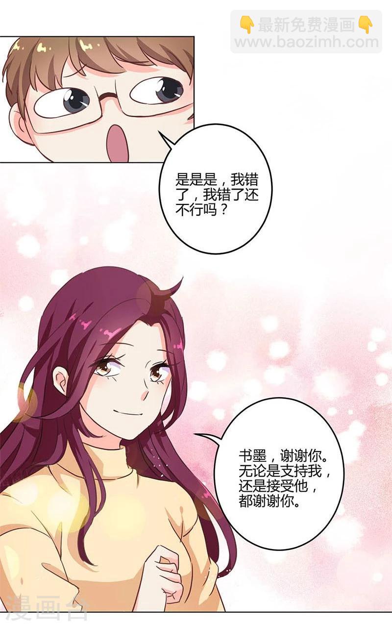 重生豪門之強勢歸來 - 第186話 - 4