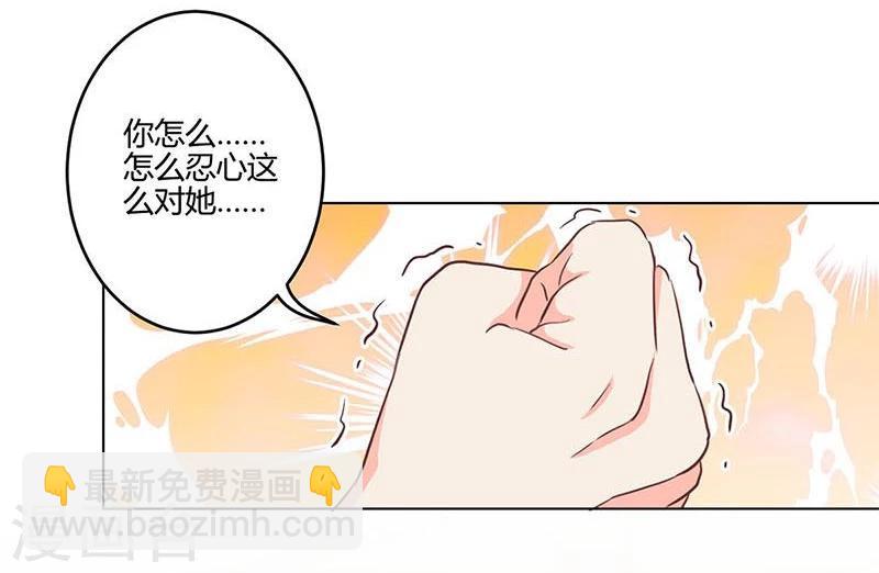 重生豪門之強勢歸來 - 第186話 - 3