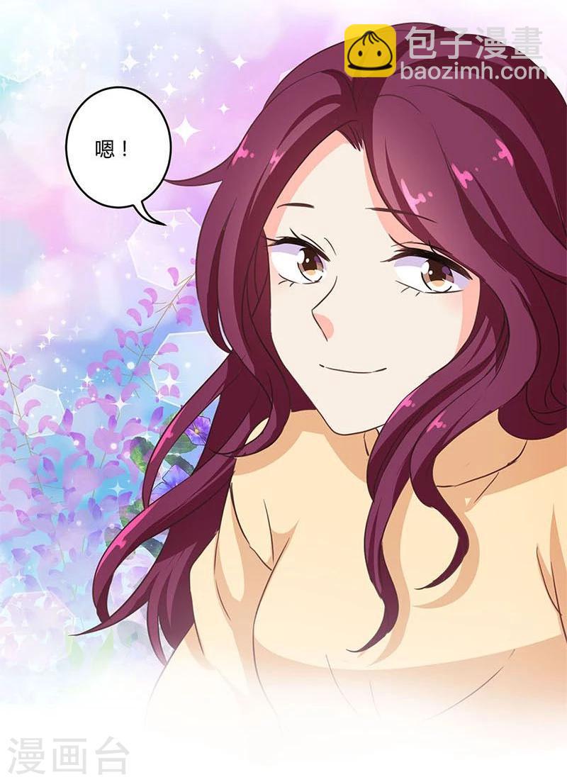 重生豪門之強勢歸來 - 第186話 - 1