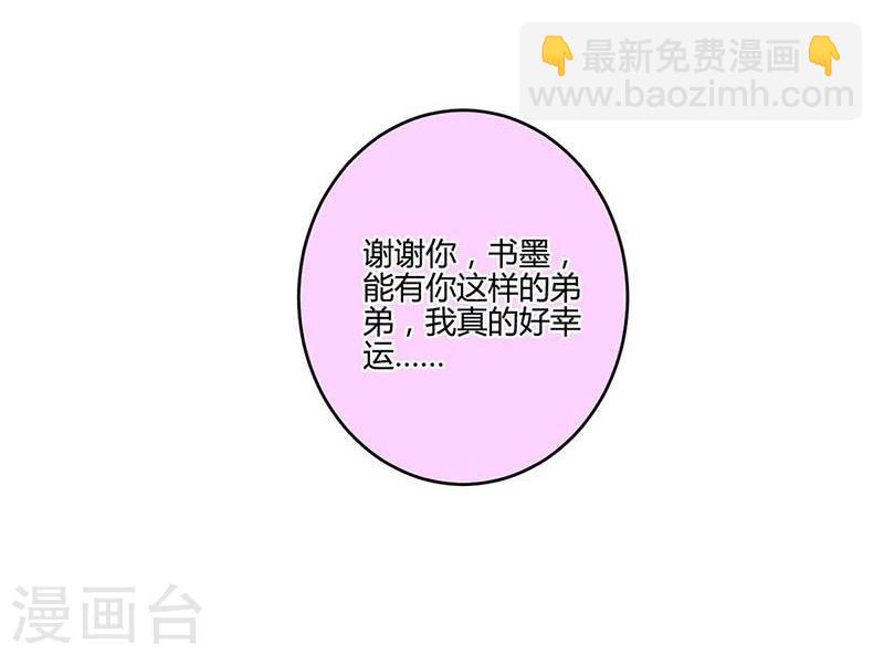 重生豪門之強勢歸來 - 第186話 - 2