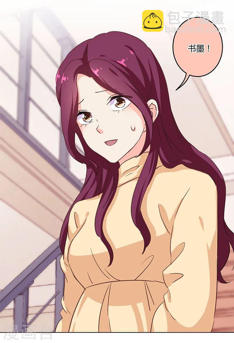 重生豪門之強勢歸來 - 第186話 - 4