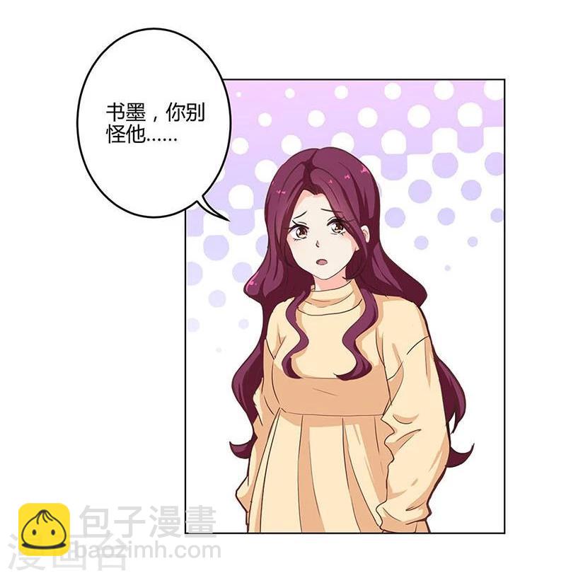 重生豪門之強勢歸來 - 第186話 - 5