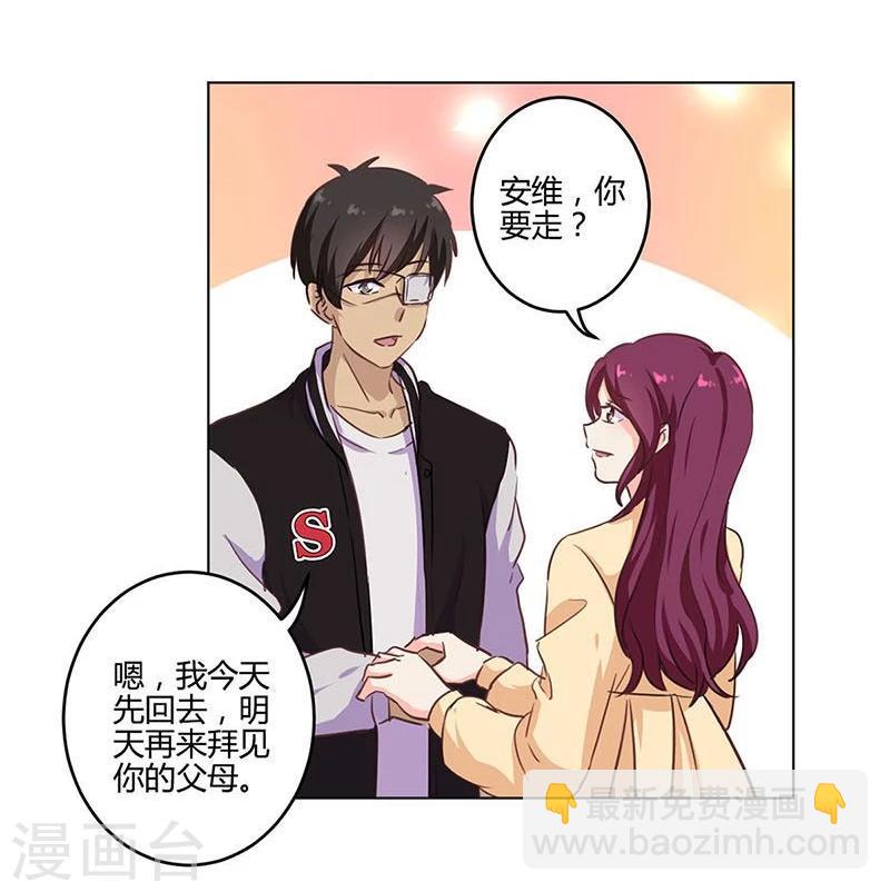 重生豪門之強勢歸來 - 第186話 - 1