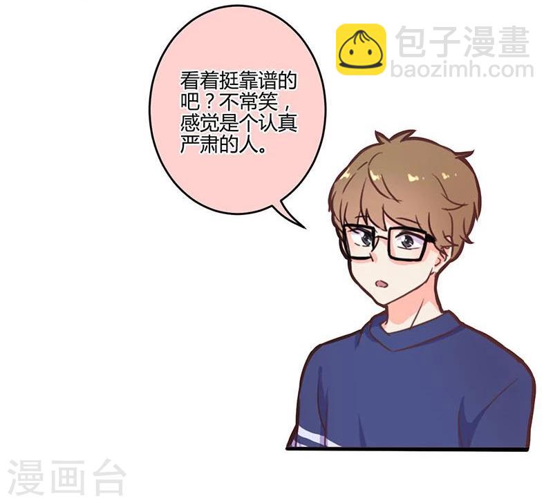 重生豪門之強勢歸來 - 第188話 - 5