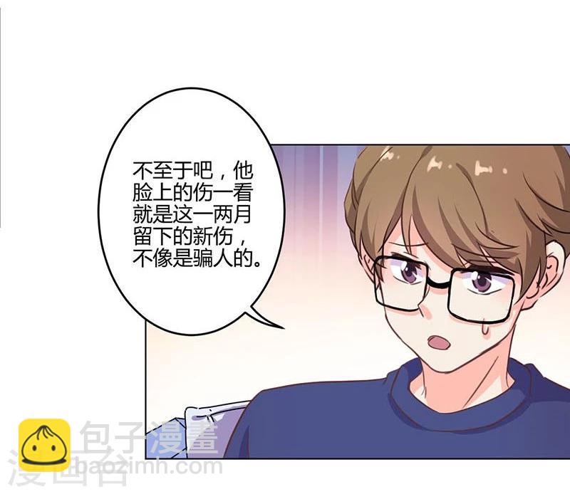 重生豪門之強勢歸來 - 第188話 - 2