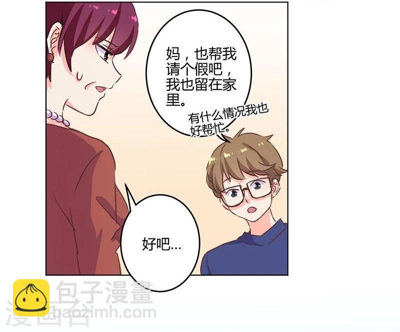 重生豪門之強勢歸來 - 第188話 - 4