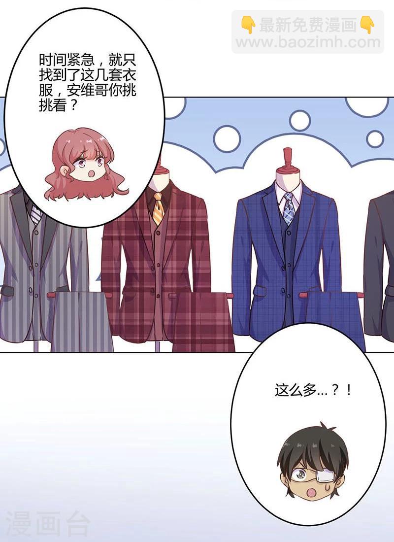 重生豪門之強勢歸來 - 第188話 - 6