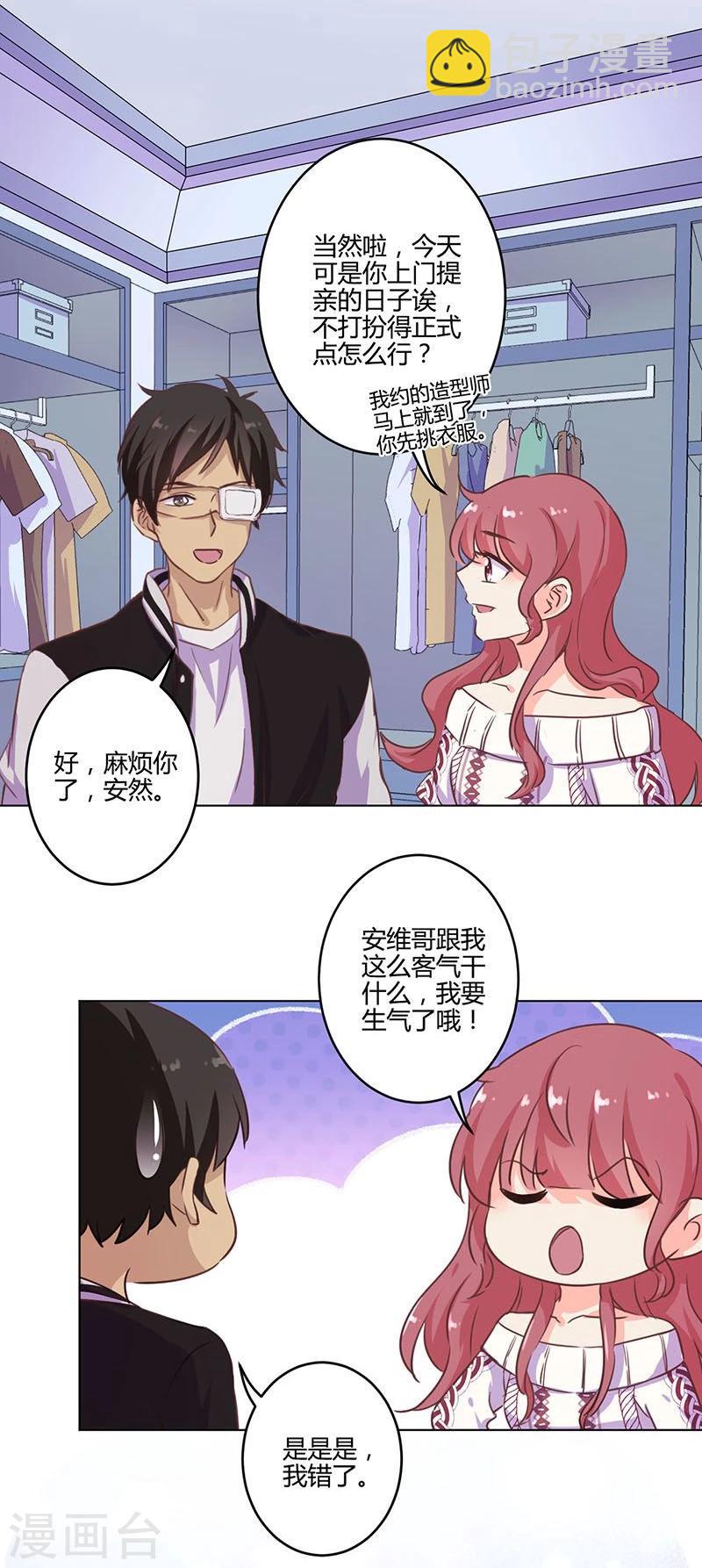 重生豪門之強勢歸來 - 第188話 - 1