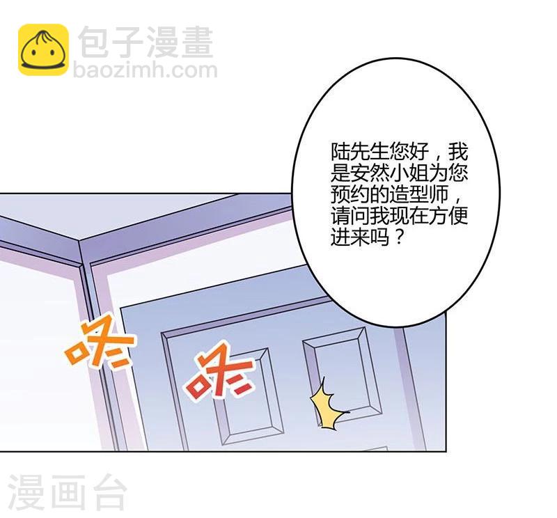 重生豪門之強勢歸來 - 第188話 - 5