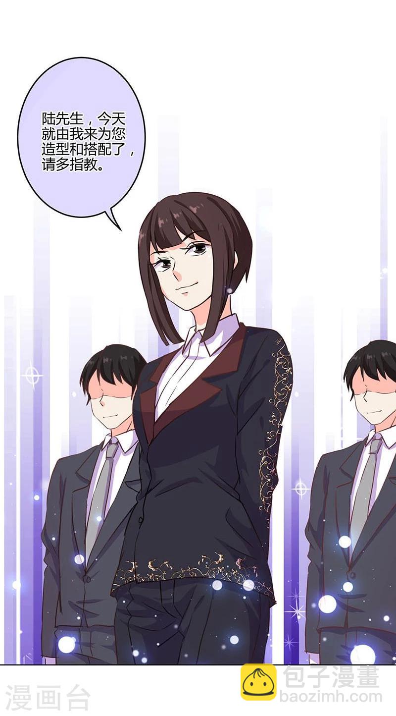 重生豪門之強勢歸來 - 第188話 - 1