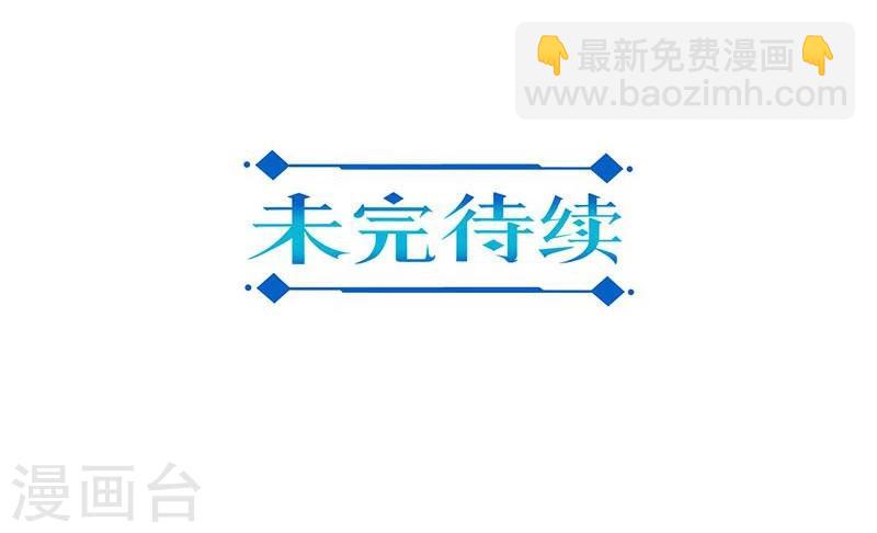 重生豪門之強勢歸來 - 第188話 - 3