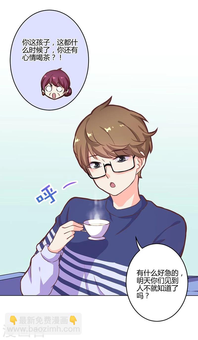 重生豪門之強勢歸來 - 第188話 - 5