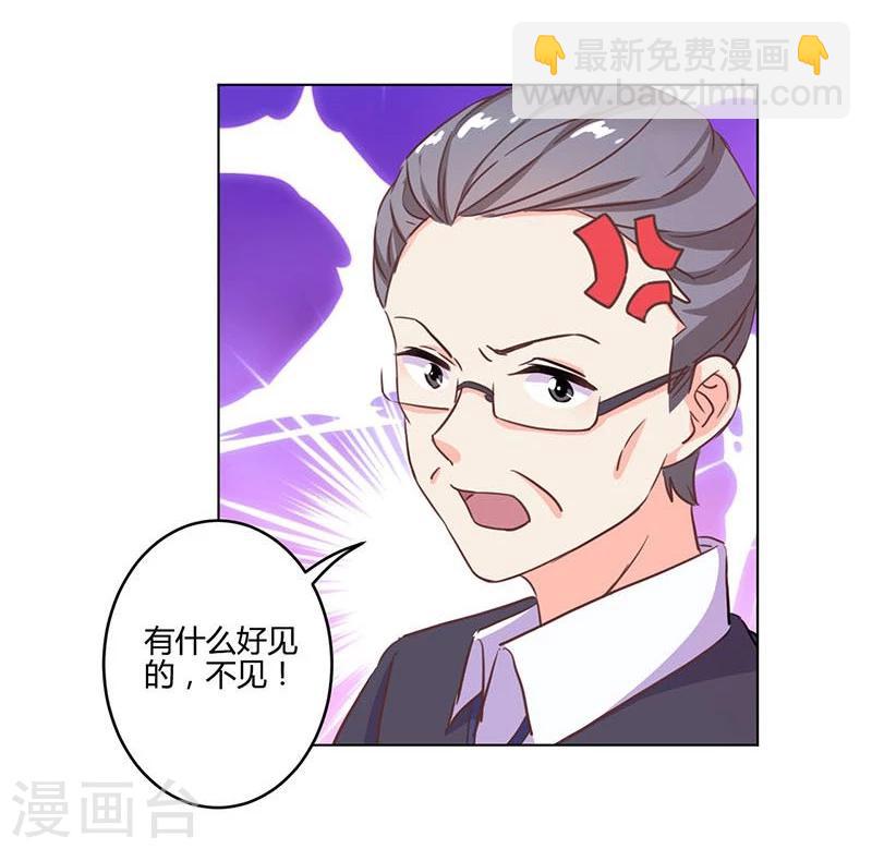 重生豪門之強勢歸來 - 第188話 - 6