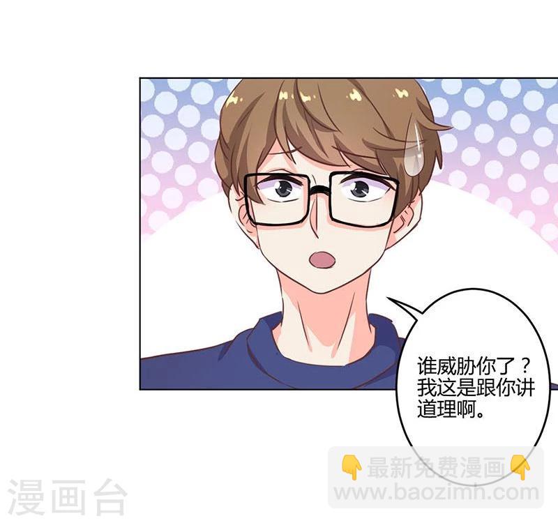 重生豪門之強勢歸來 - 第188話 - 3