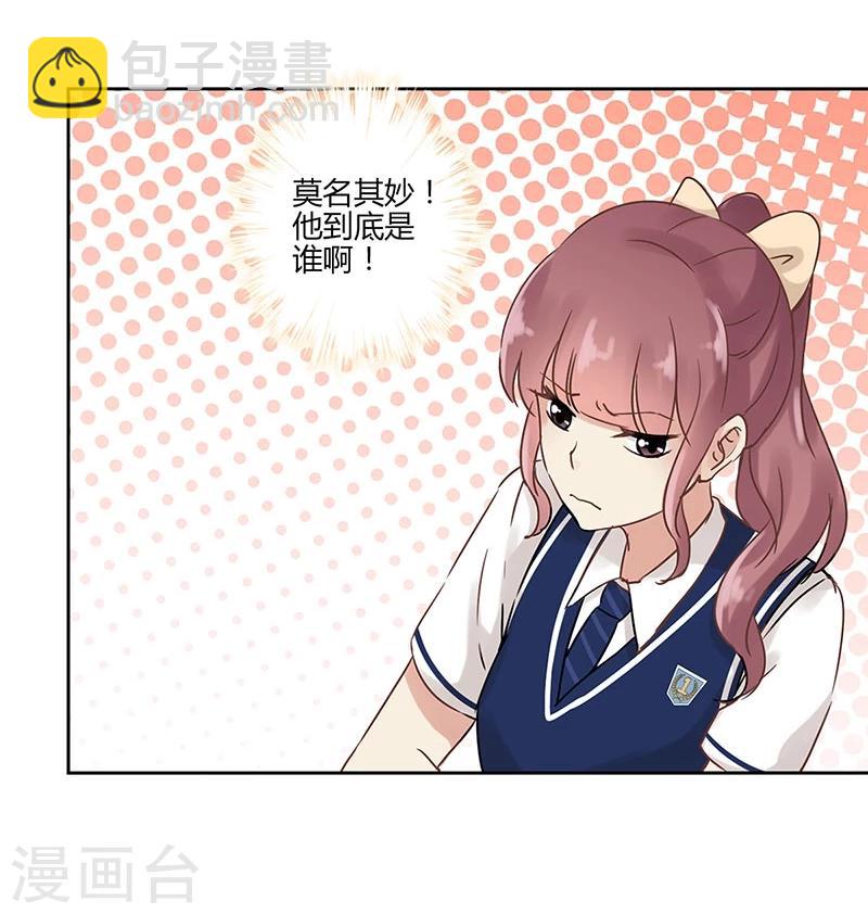 重生豪門之強勢歸來 - 第20話 - 1