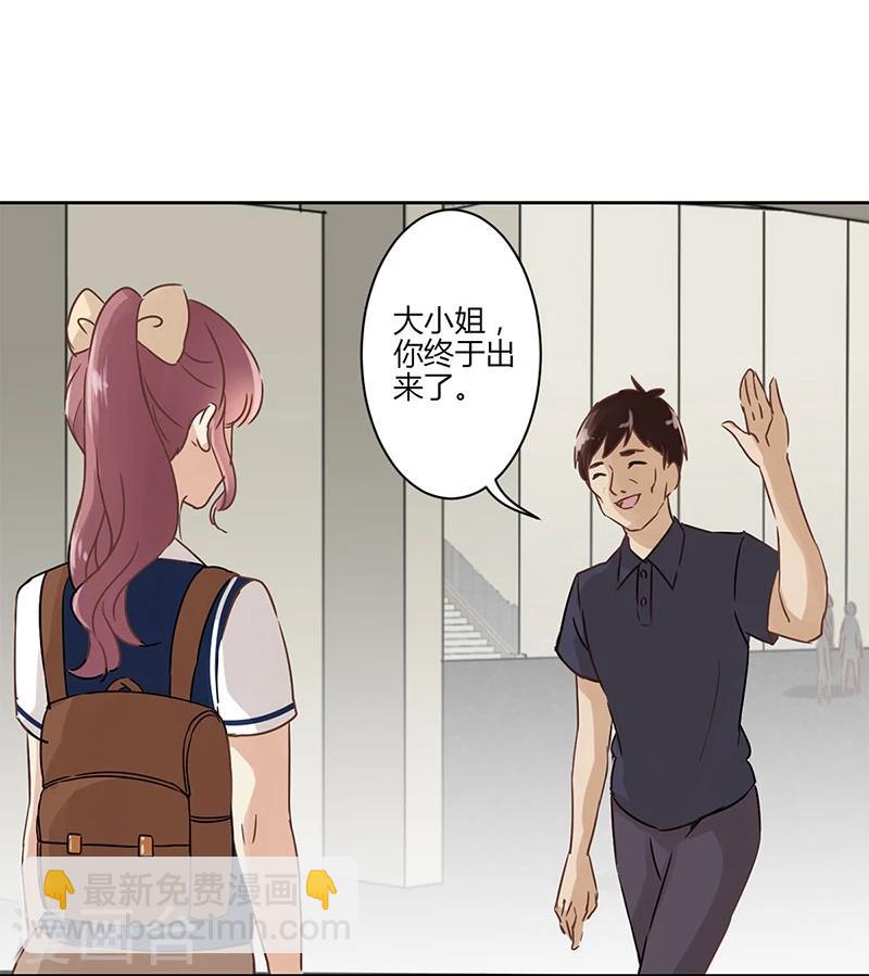 重生豪門之強勢歸來 - 第20話 - 2