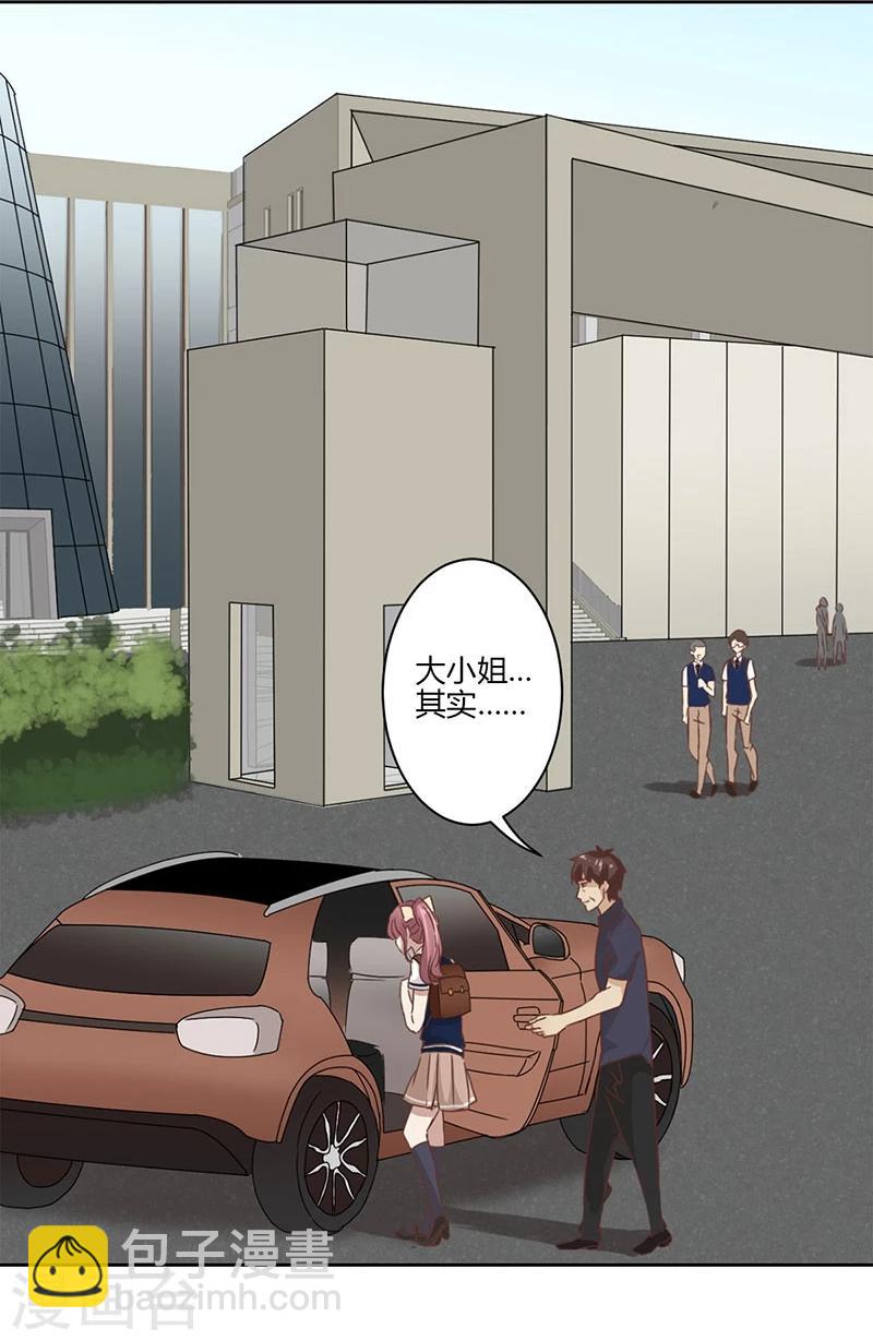 重生豪門之強勢歸來 - 第20話 - 4