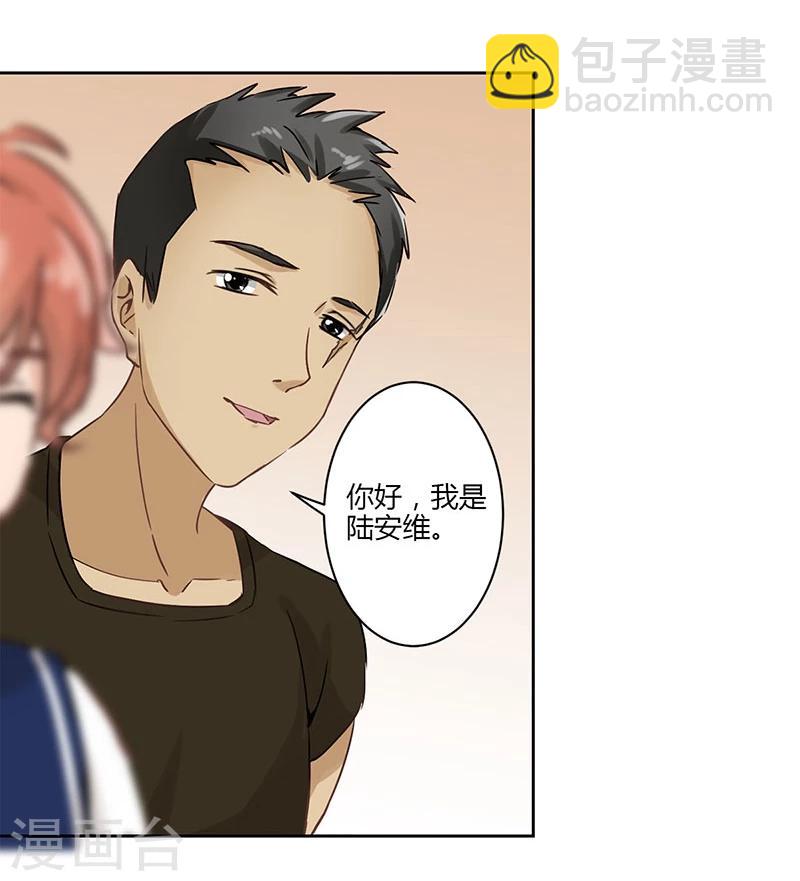 重生豪門之強勢歸來 - 第20話 - 6