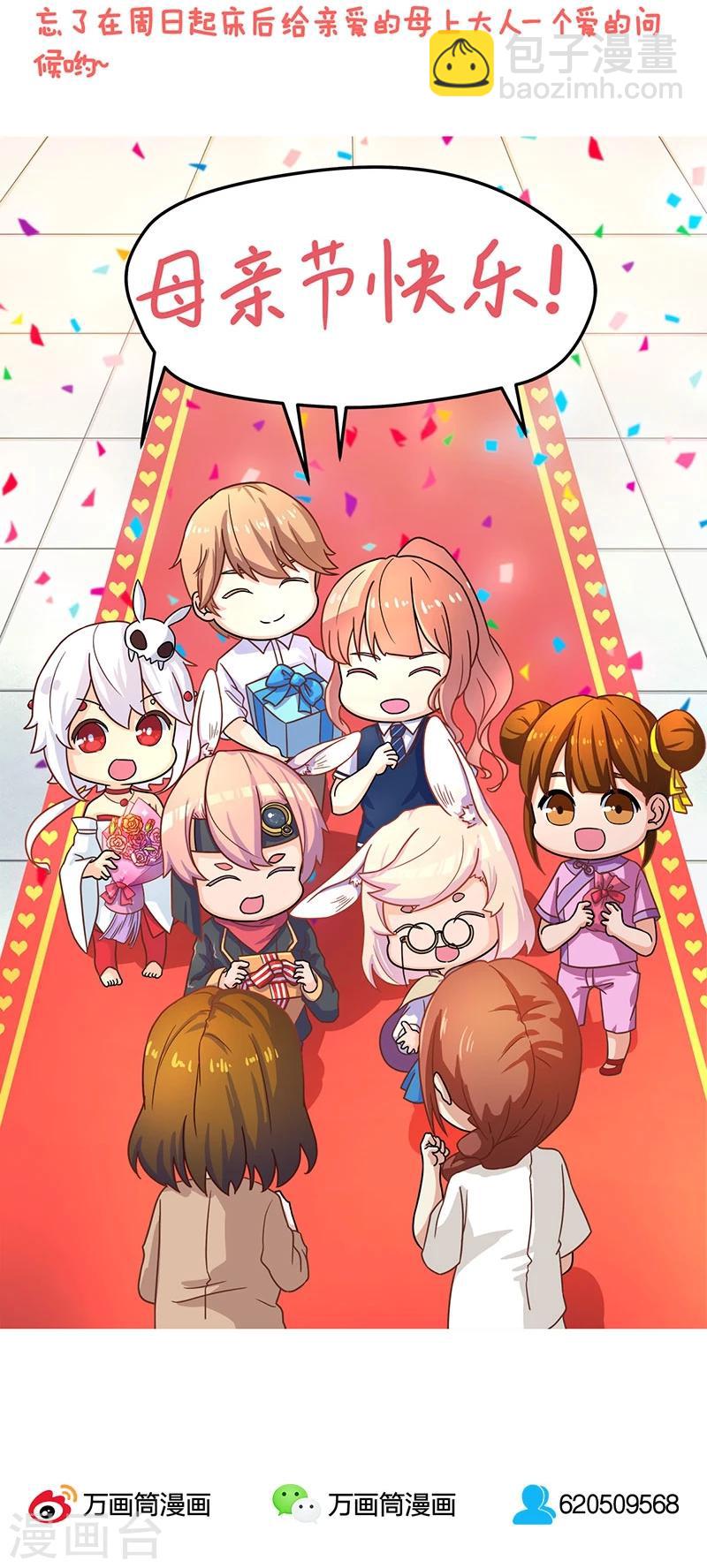 重生豪門之強勢歸來 - 第20話 - 3