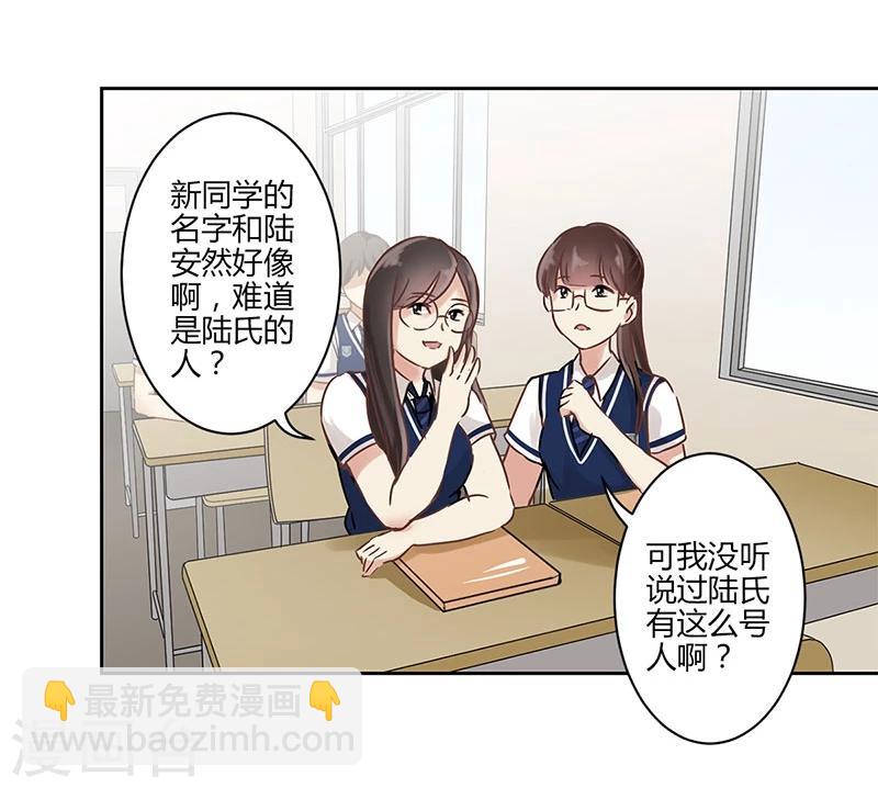 重生豪門之強勢歸來 - 第20話 - 3