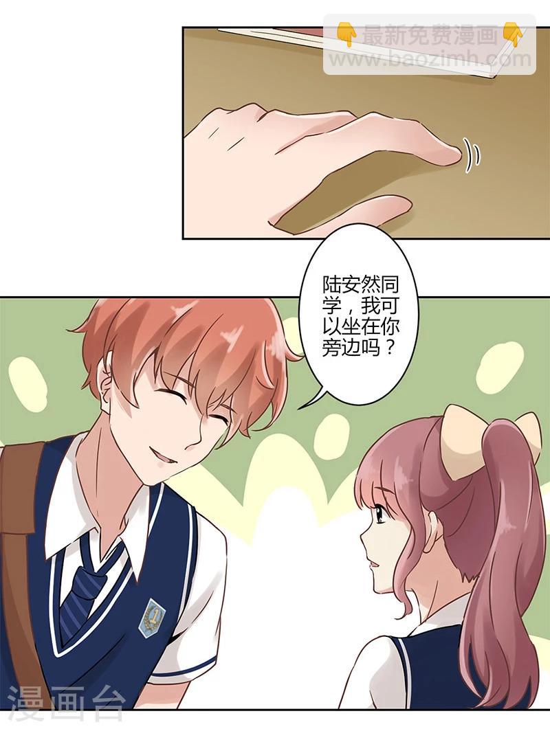 重生豪門之強勢歸來 - 第20話 - 6