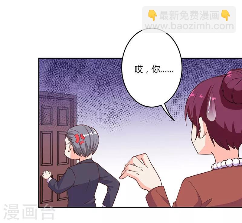 重生豪門之強勢歸來 - 第190話 - 3