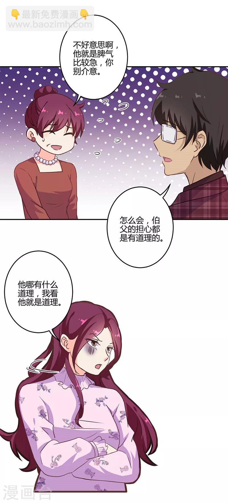 重生豪門之強勢歸來 - 第190話 - 4