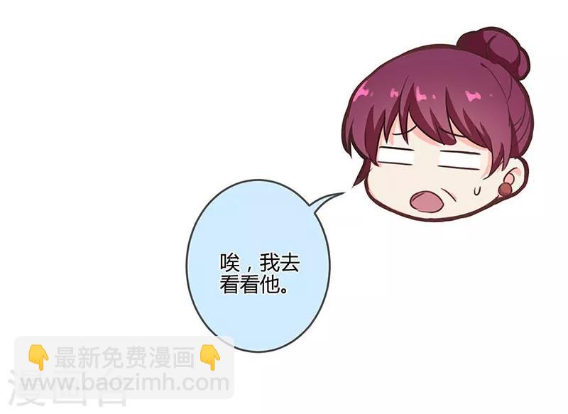 重生豪門之強勢歸來 - 第190話 - 5