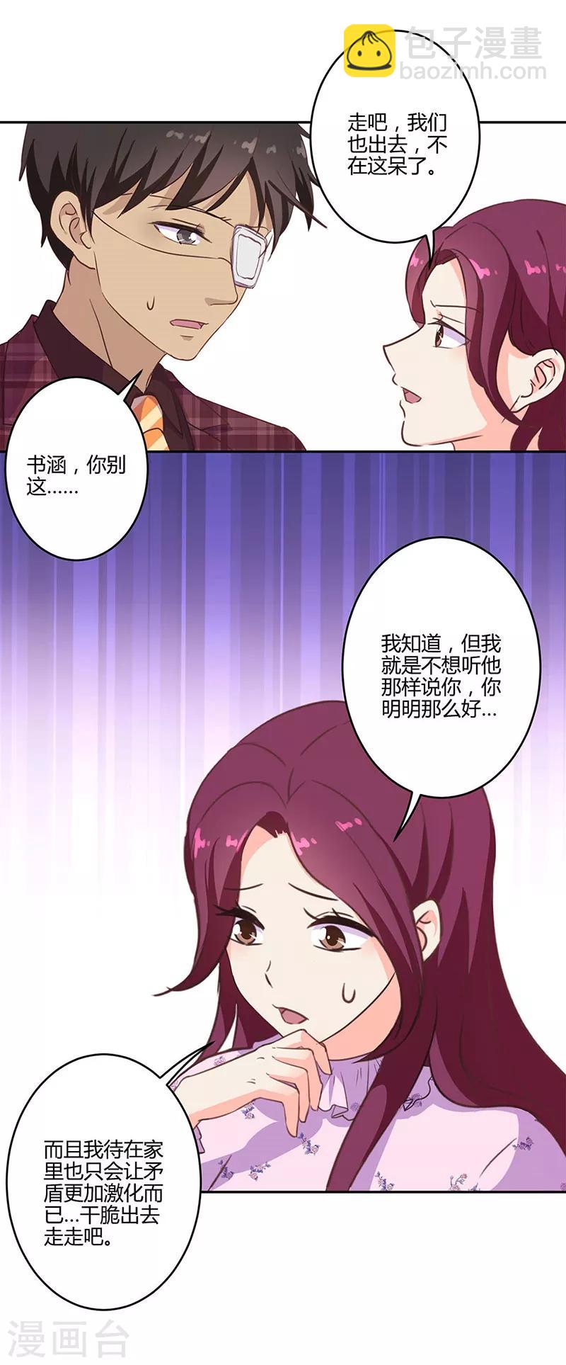 重生豪門之強勢歸來 - 第190話 - 7