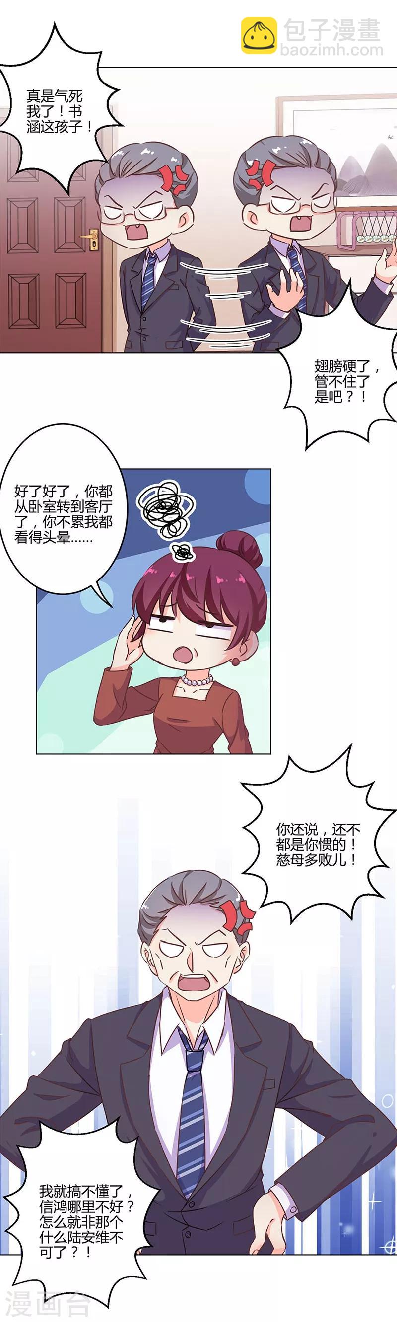 重生豪門之強勢歸來 - 第190話 - 6