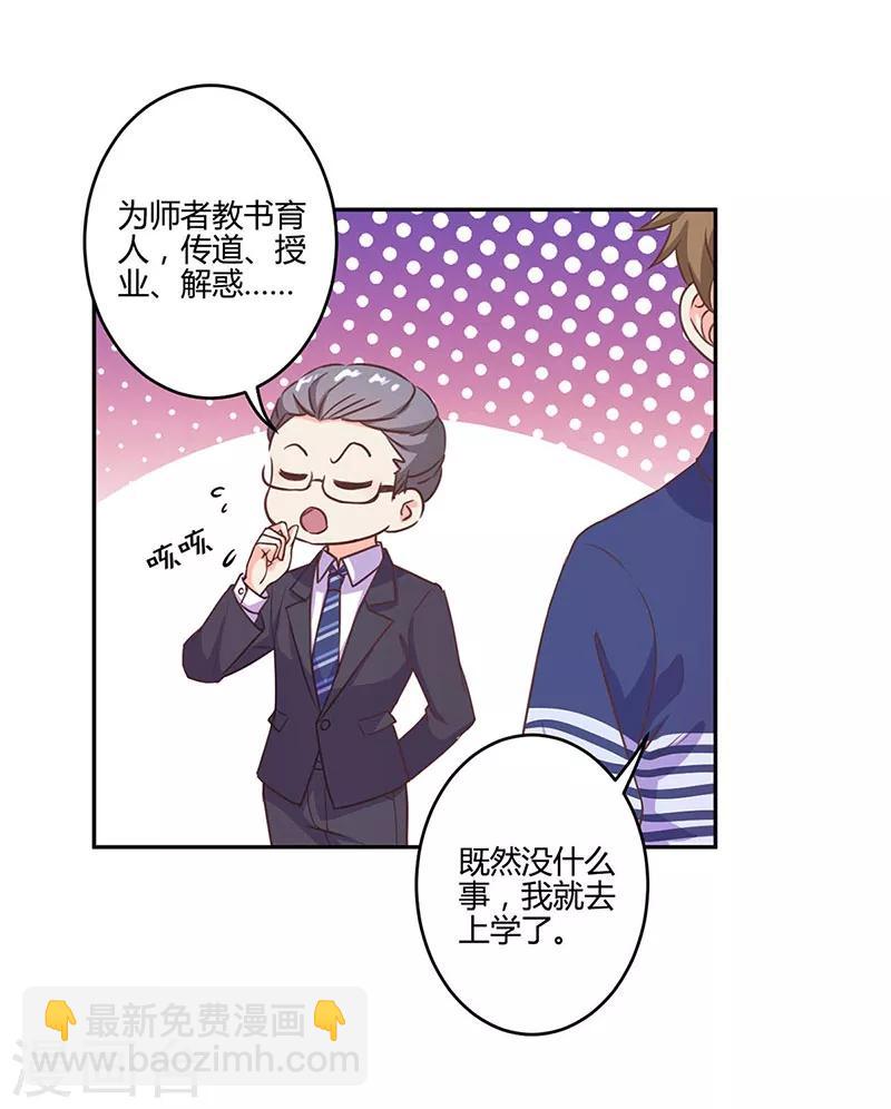 重生豪門之強勢歸來 - 第190話 - 3