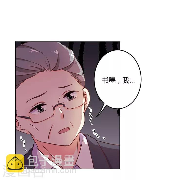 重生豪門之強勢歸來 - 第190話 - 2