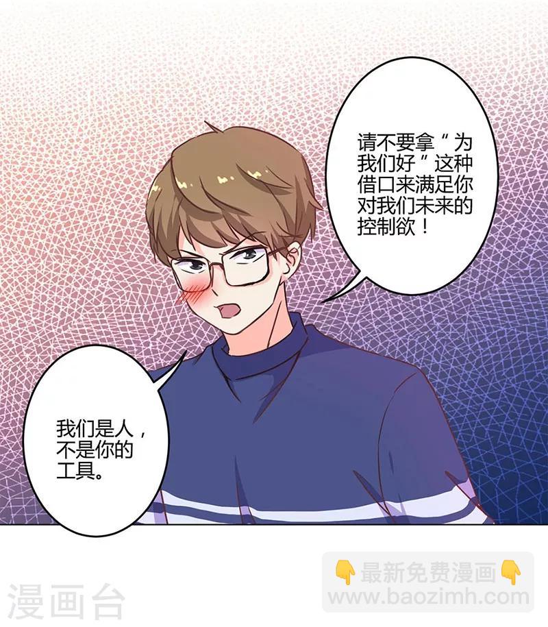 重生豪門之強勢歸來 - 第190話 - 3