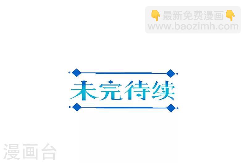 重生豪門之強勢歸來 - 第190話 - 3