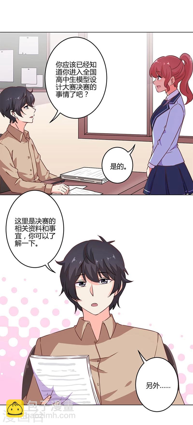 重生豪門之強勢歸來 - 第192話 - 4