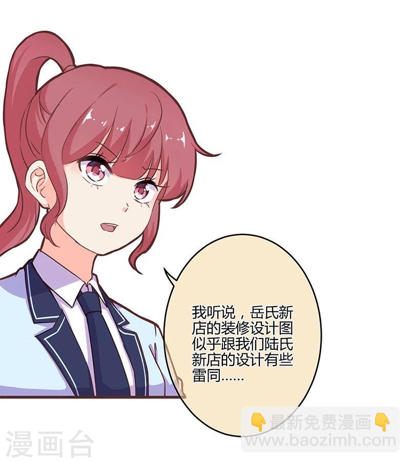 重生豪門之強勢歸來 - 第192話 - 2