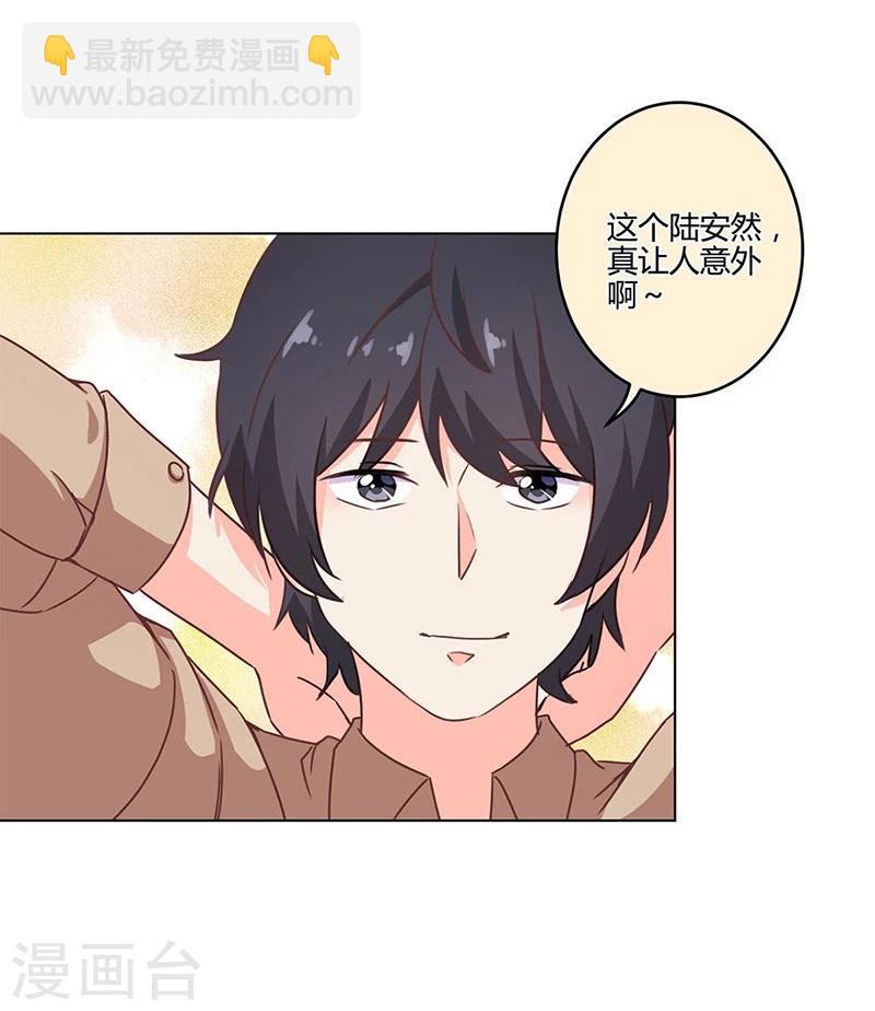 重生豪門之強勢歸來 - 第192話 - 2