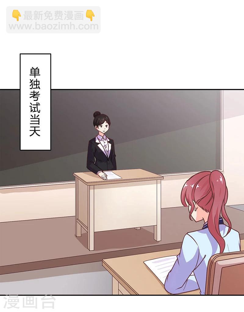 重生豪門之強勢歸來 - 第192話 - 3