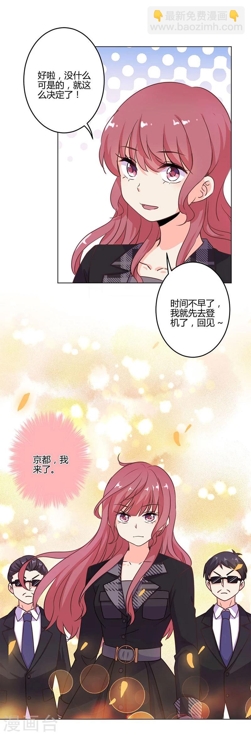 重生豪門之強勢歸來 - 第192話 - 7