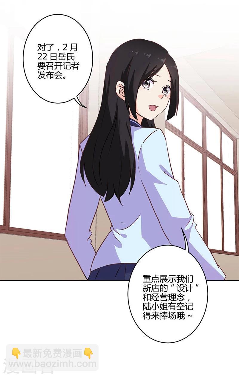 重生豪門之強勢歸來 - 第192話 - 7