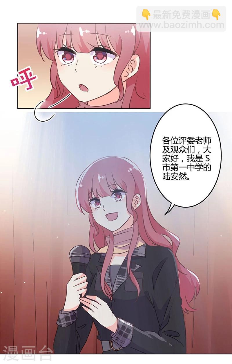 重生豪門之強勢歸來 - 第193話 - 6