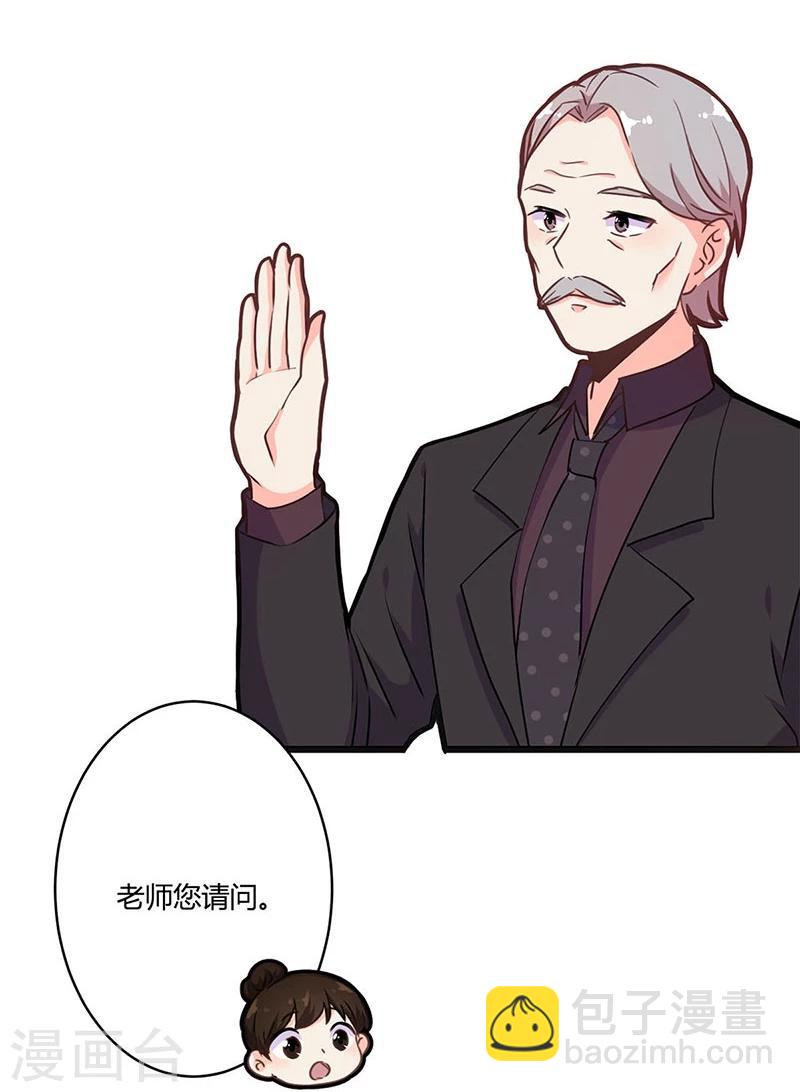 重生豪門之強勢歸來 - 第193話 - 6