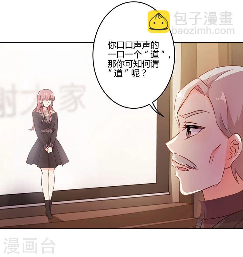 重生豪門之強勢歸來 - 第193話 - 7